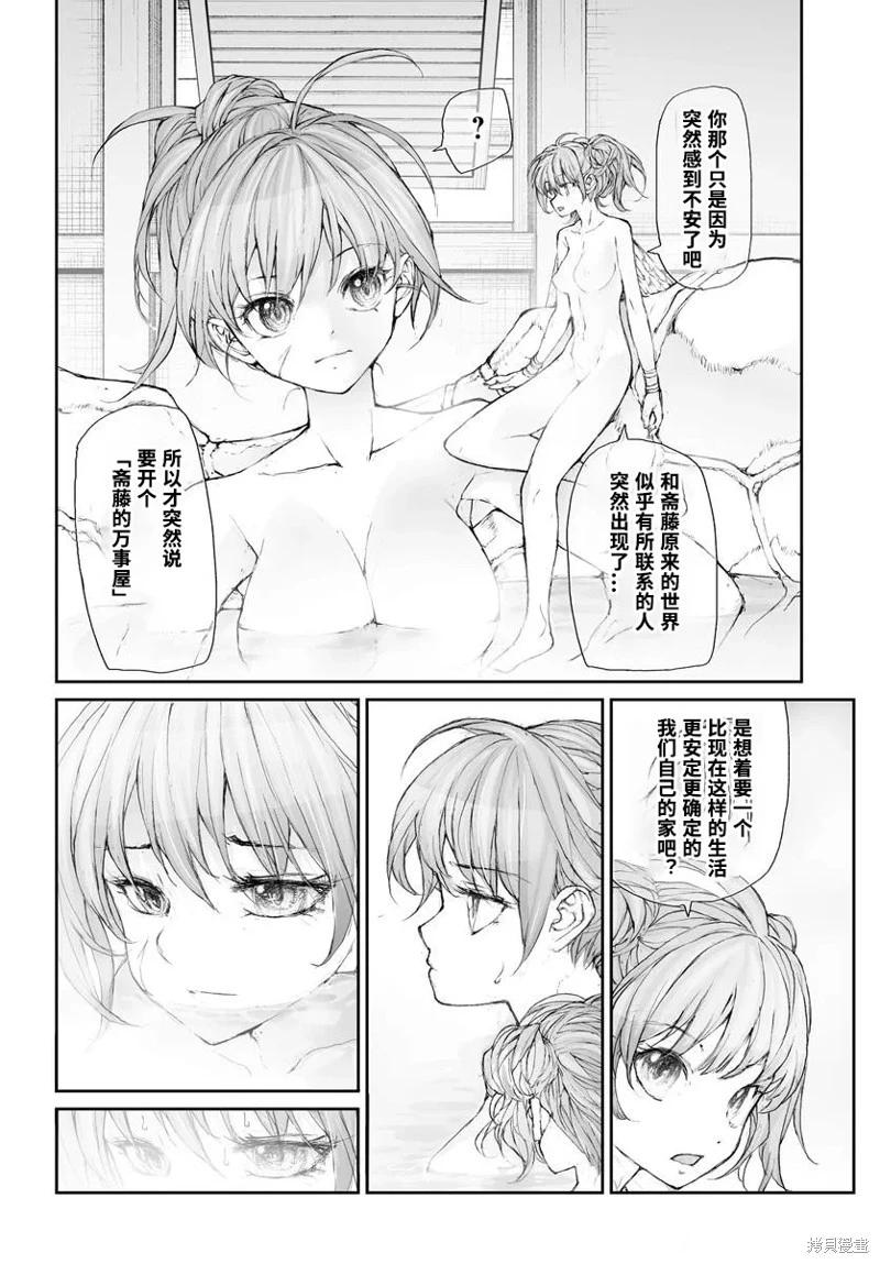 第301话6
