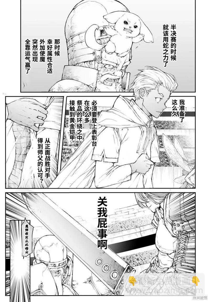 第304话2