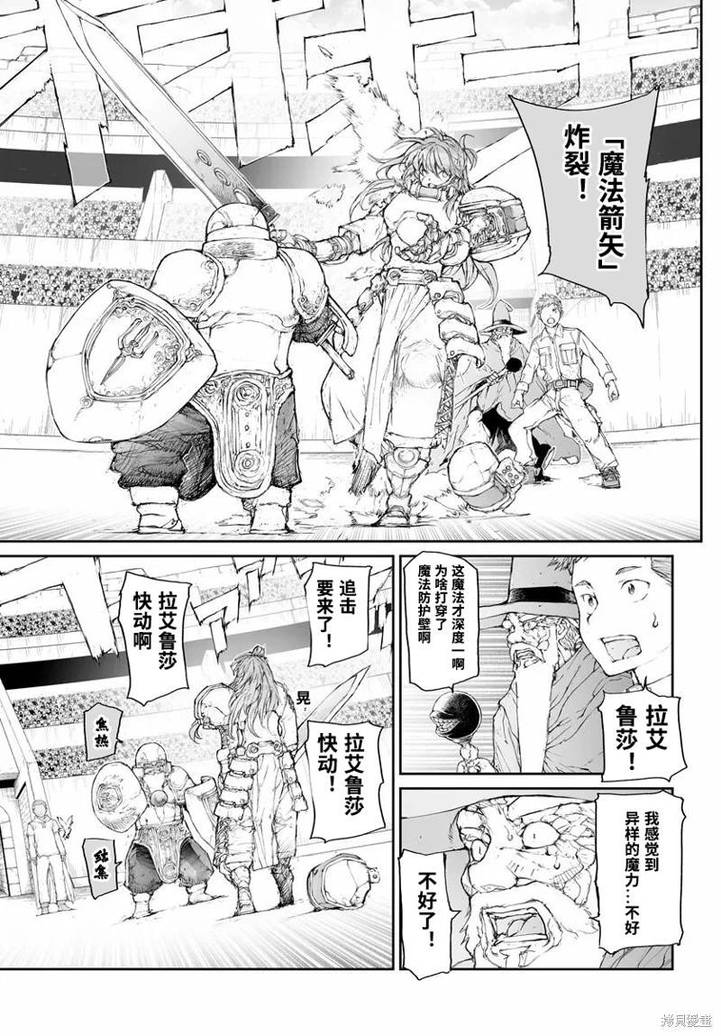 第304话4