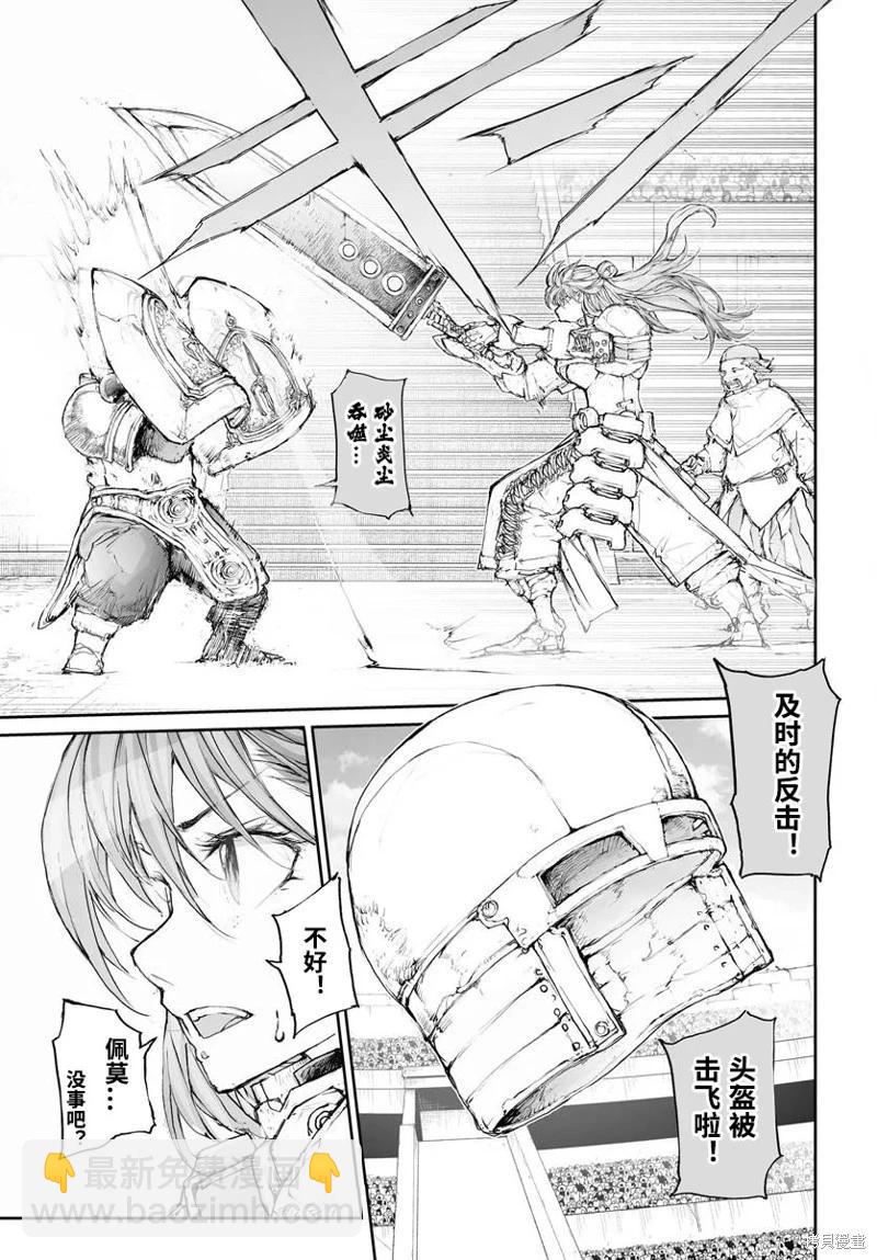 第304话6