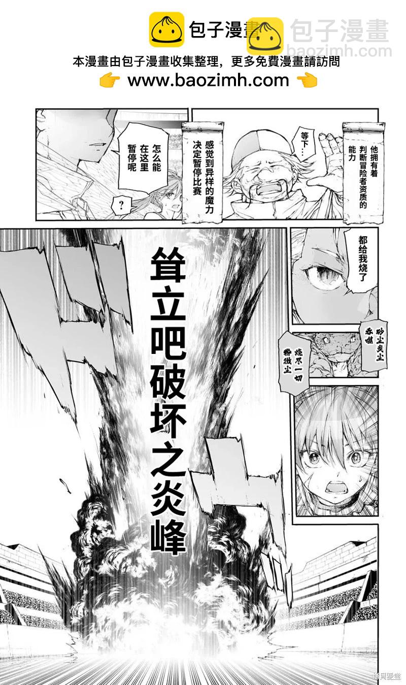 第304话8