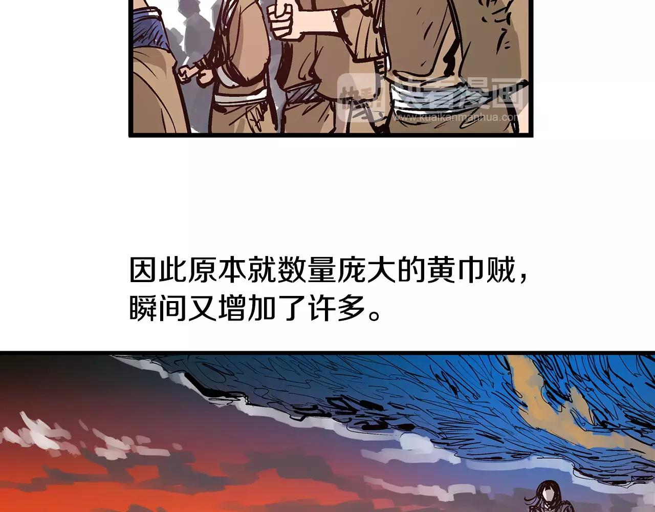 第15话 讨伐黄巾军10