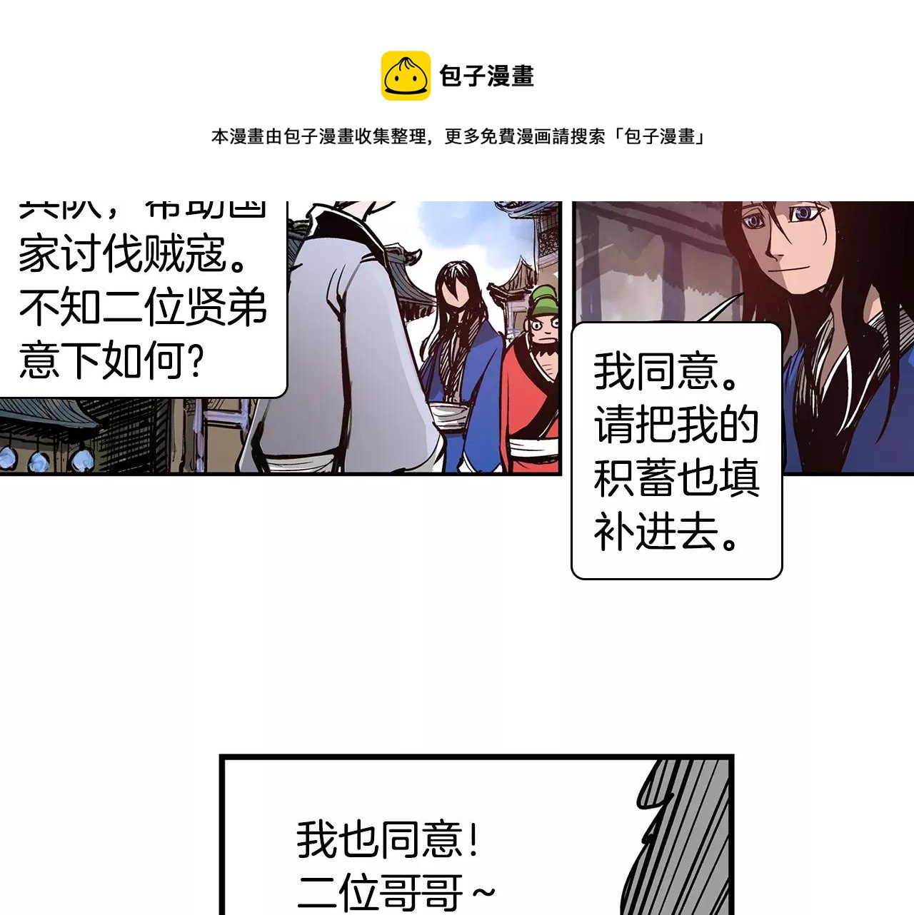 第15话 讨伐黄巾军100