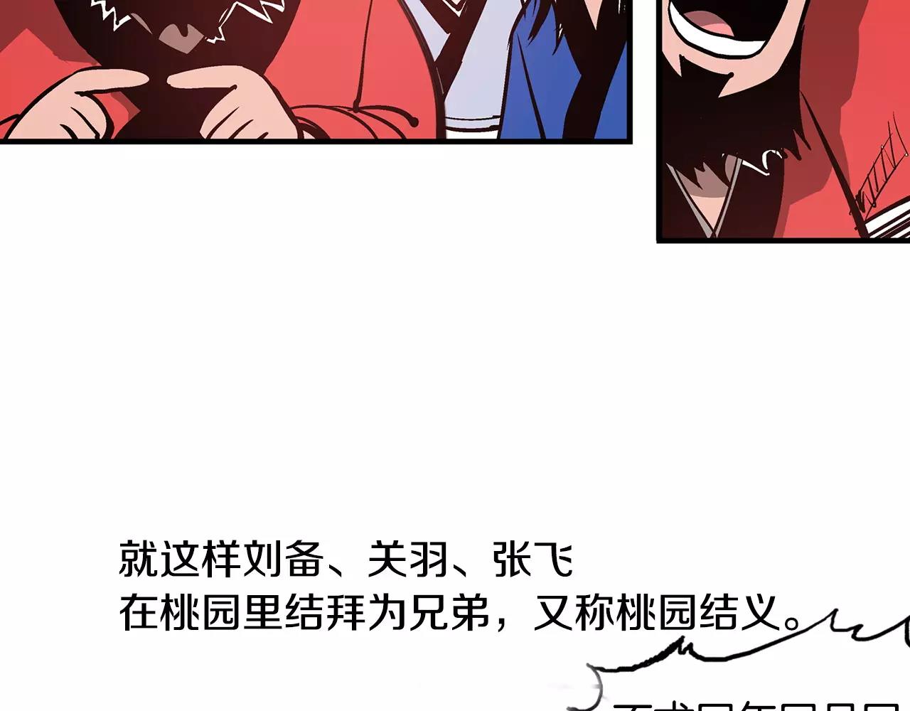 第15话 讨伐黄巾军103