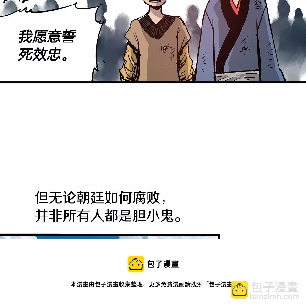 第15话 讨伐黄巾军12