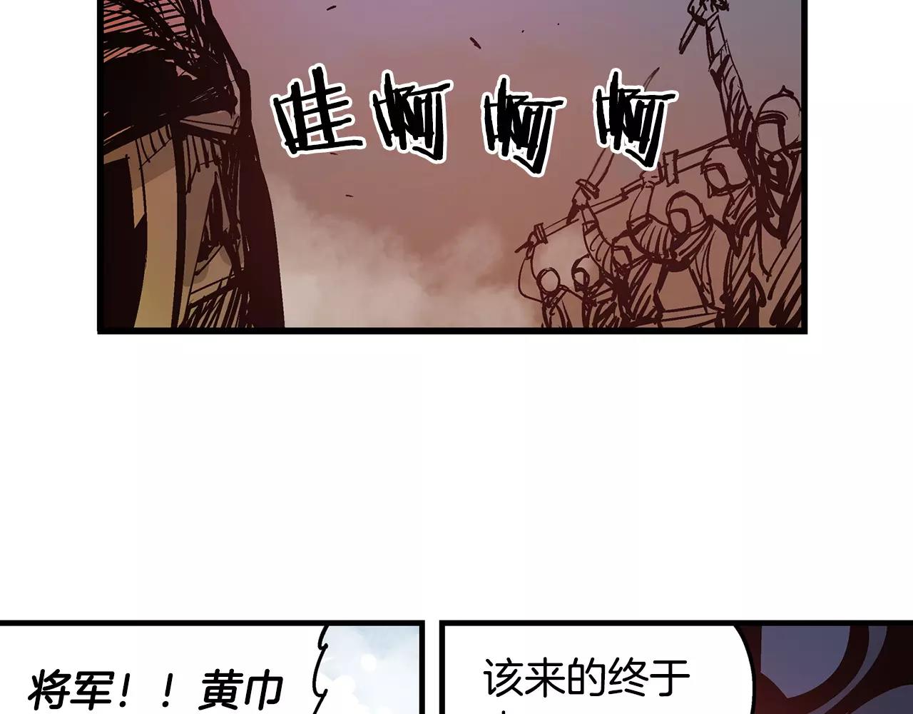第15话 讨伐黄巾军15