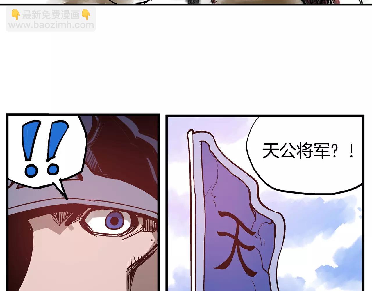 第15话 讨伐黄巾军19