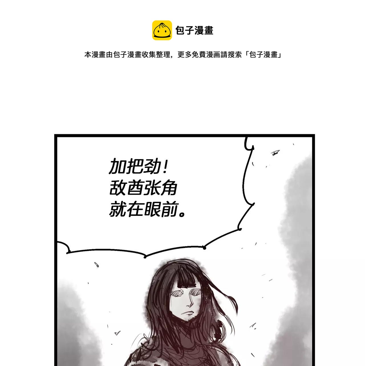 第15话 讨伐黄巾军32