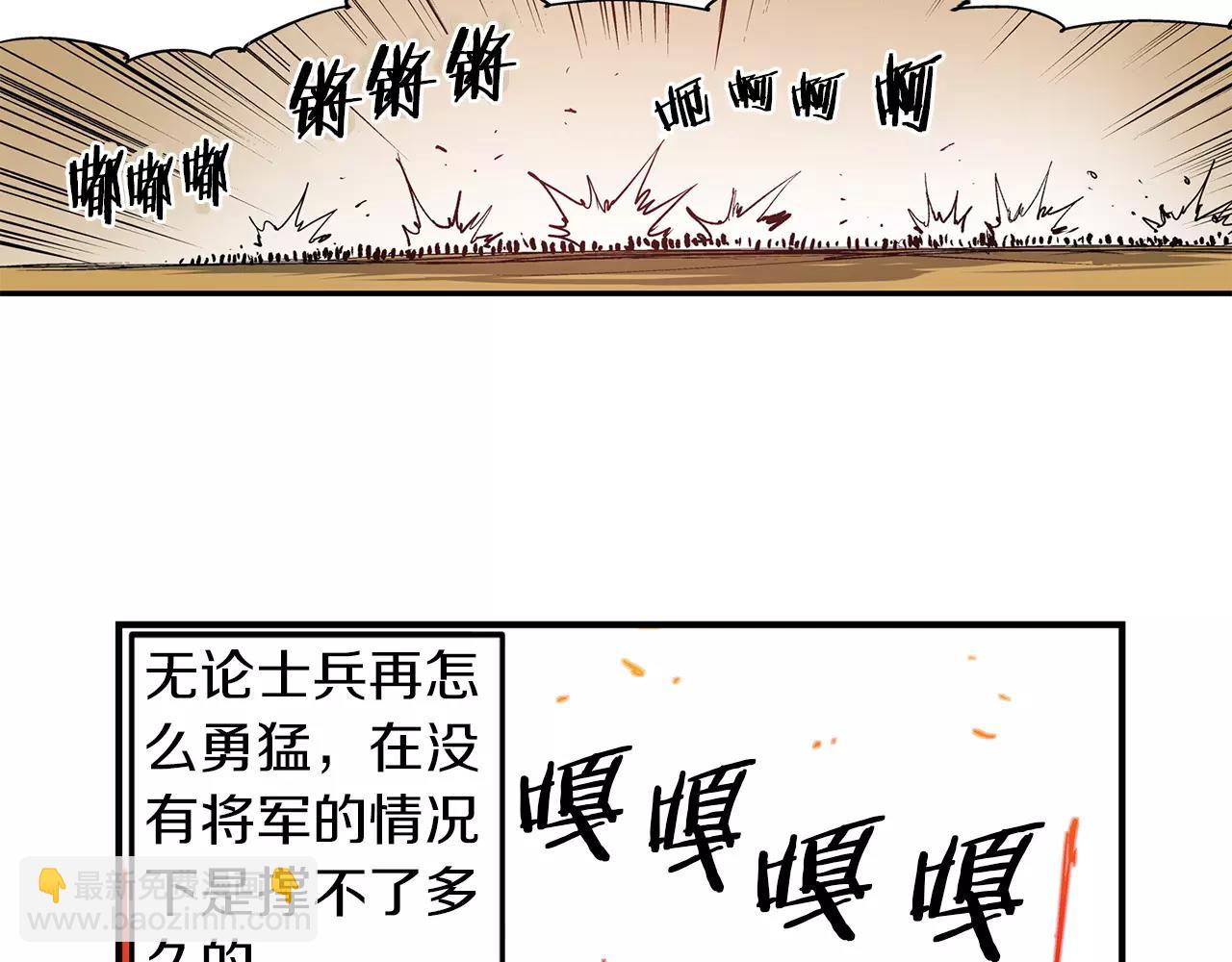 第15话 讨伐黄巾军43