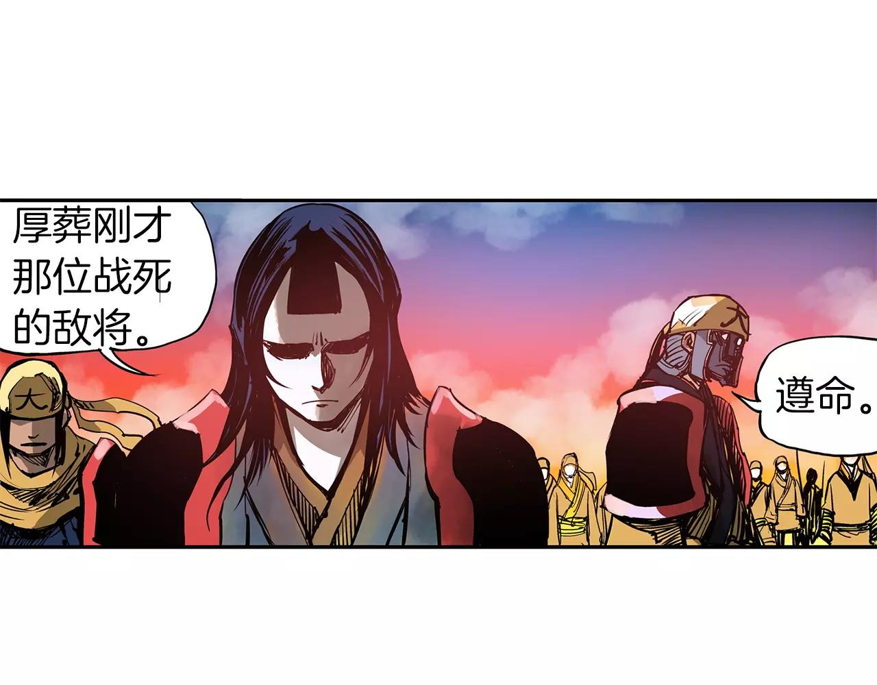 第15话 讨伐黄巾军46