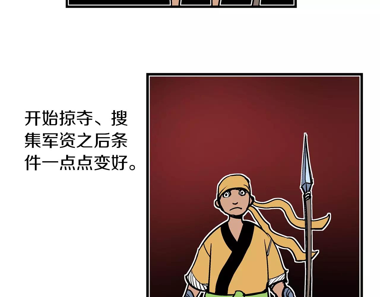第15话 讨伐黄巾军49