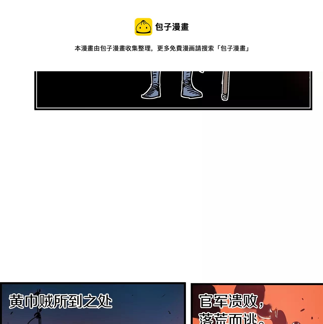 第15话 讨伐黄巾军56