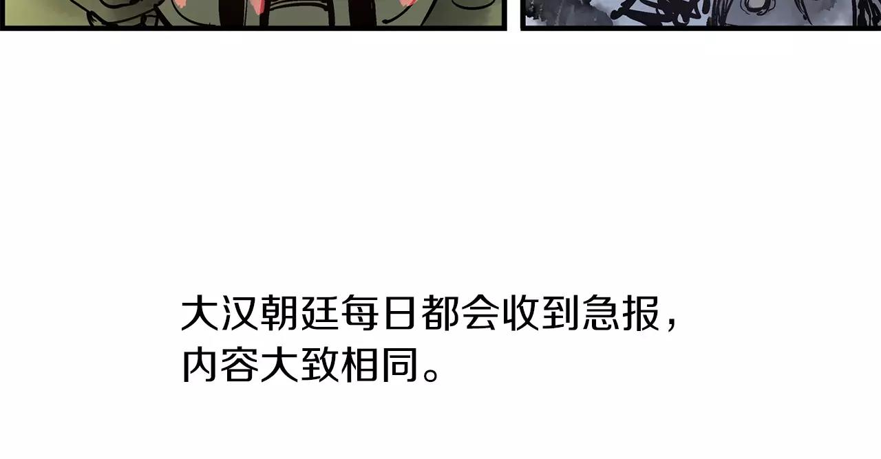 第15话 讨伐黄巾军58