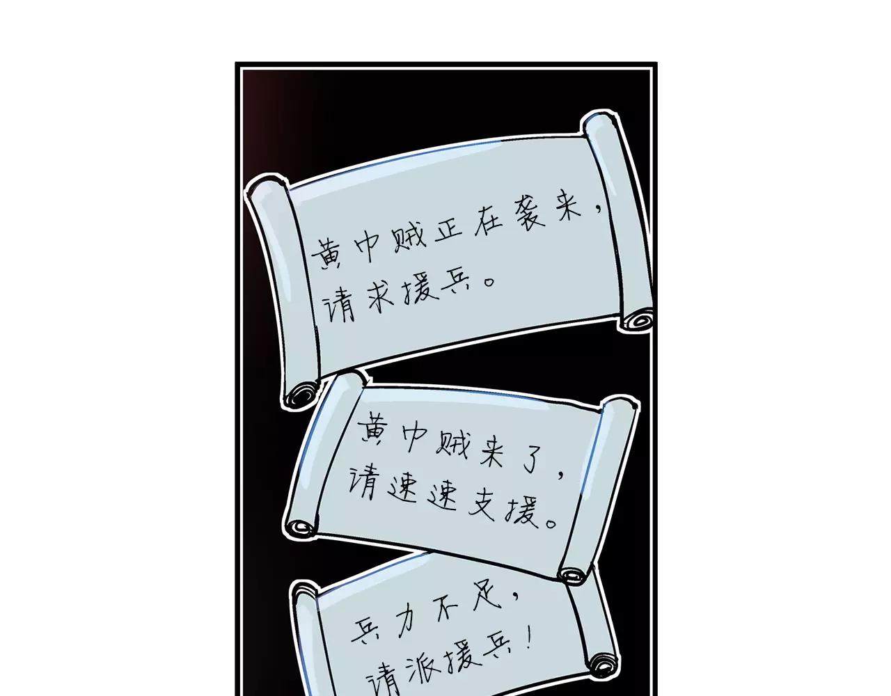 第15话 讨伐黄巾军59