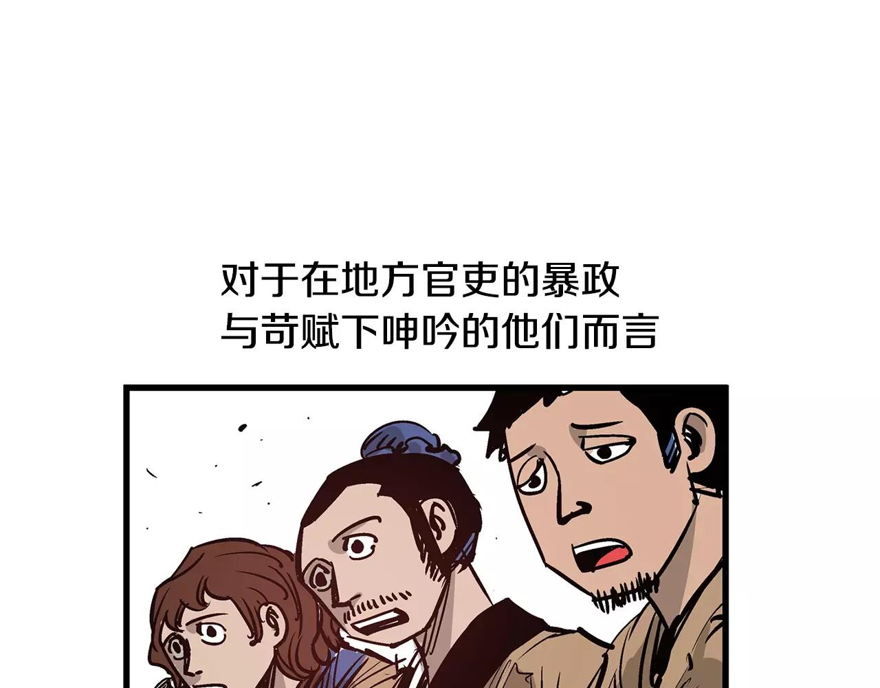 第15话 讨伐黄巾军6
