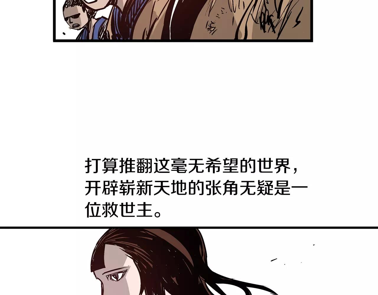 第15话 讨伐黄巾军7