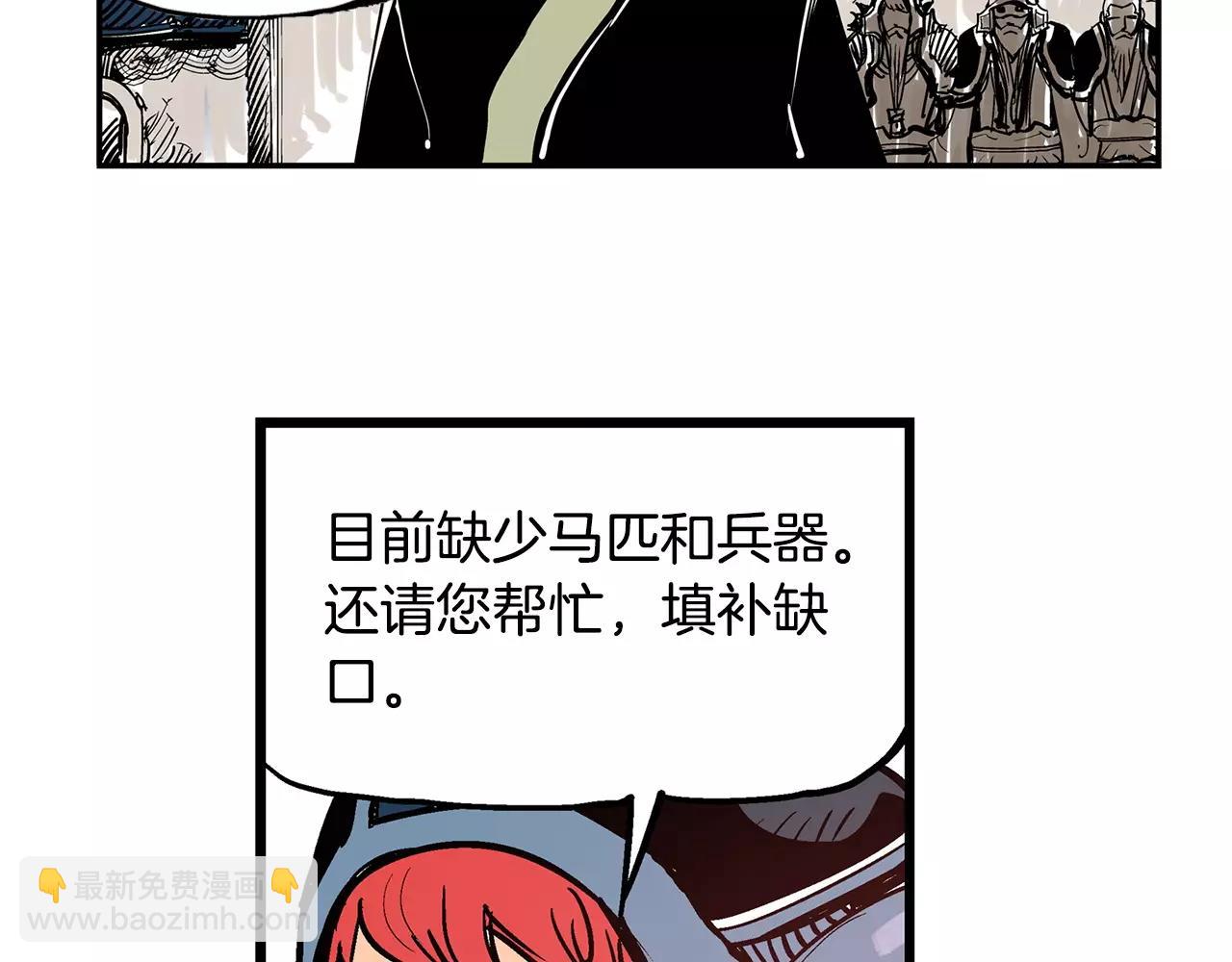 第15话 讨伐黄巾军73