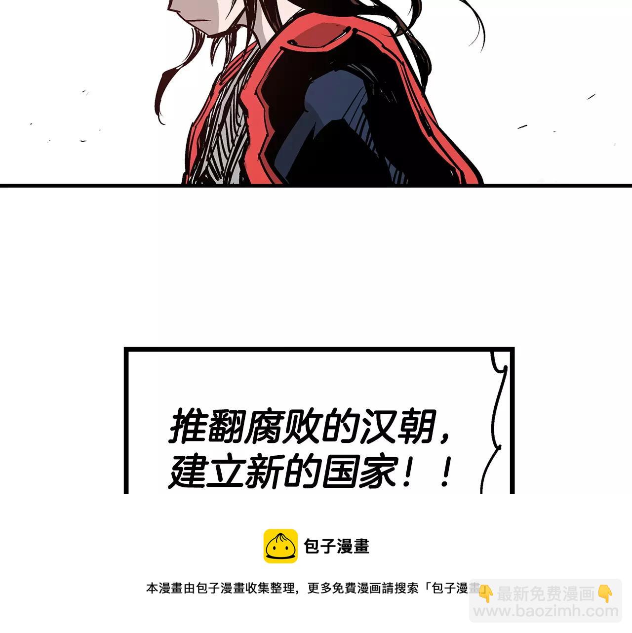 第15话 讨伐黄巾军8