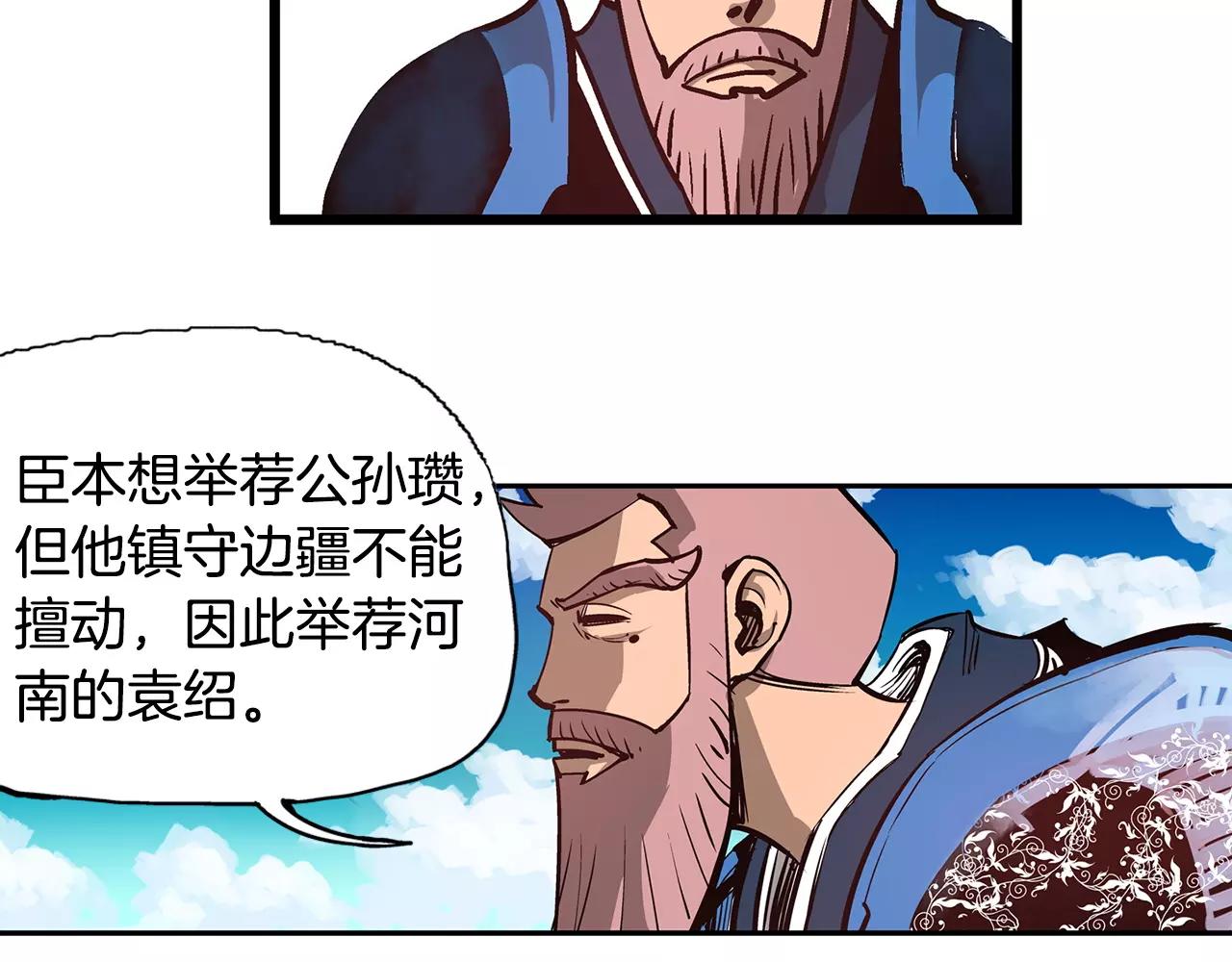第15话 讨伐黄巾军83