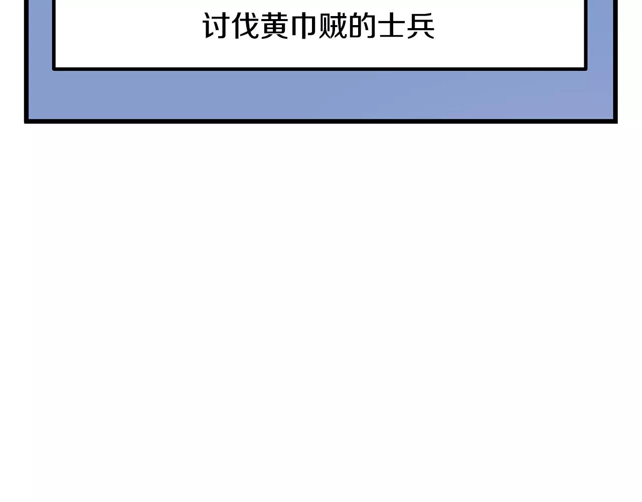 第15话 讨伐黄巾军94