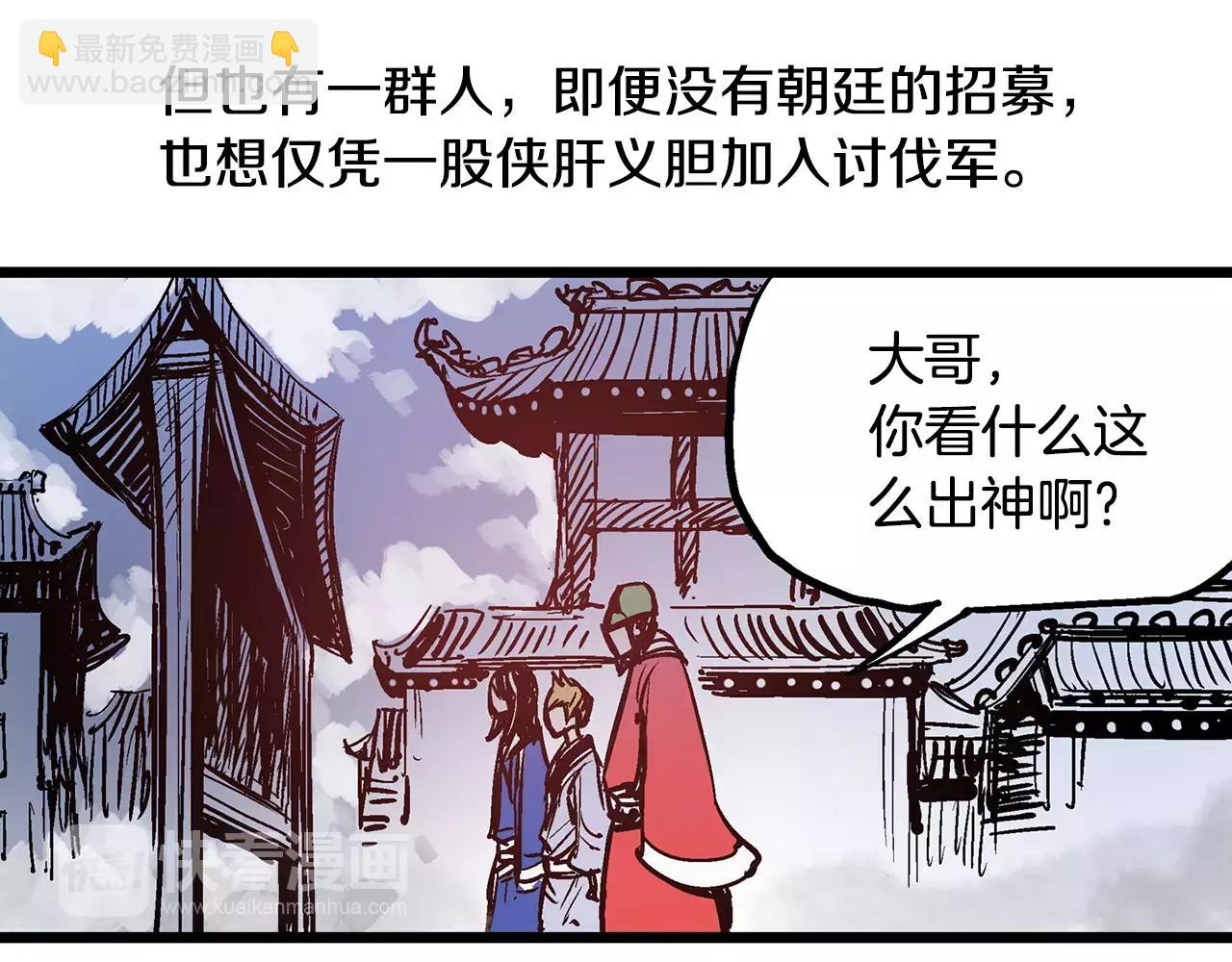 第15话 讨伐黄巾军95