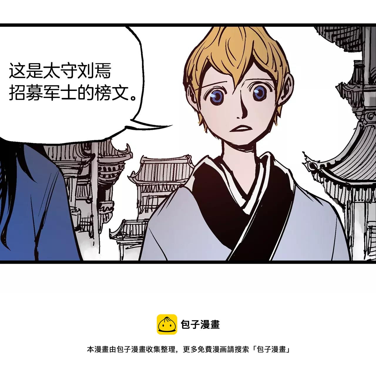 第15话 讨伐黄巾军96