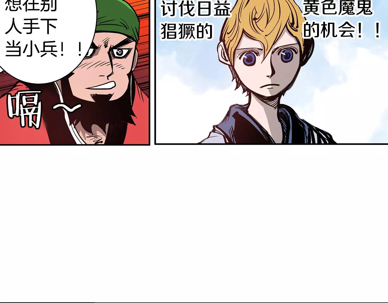 第15话 讨伐黄巾军98