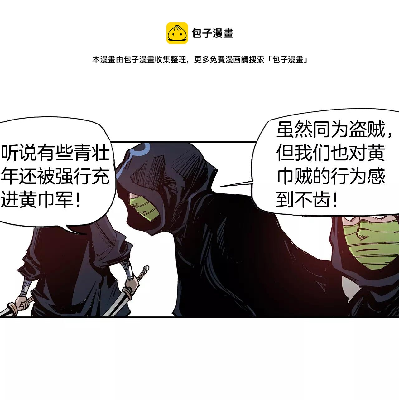 第16话 刘备三兄弟112