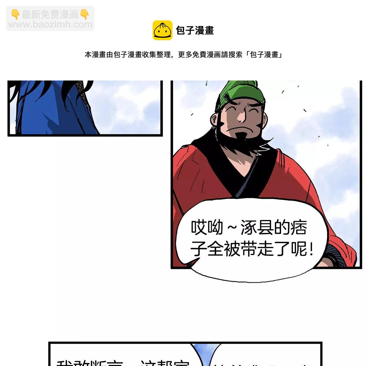 第16话 刘备三兄弟24