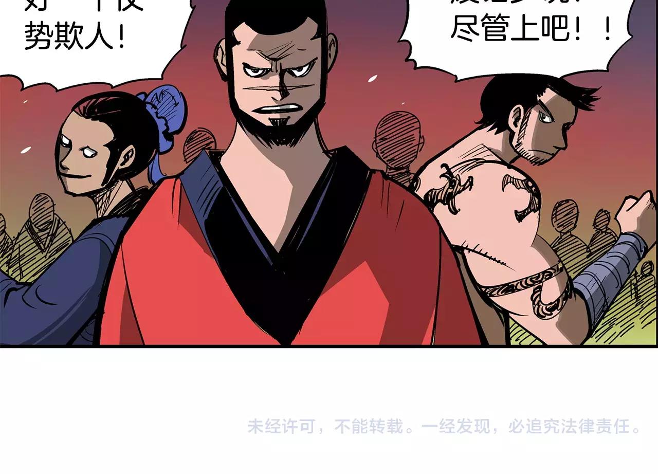 第17话 刘备初遇赵云125