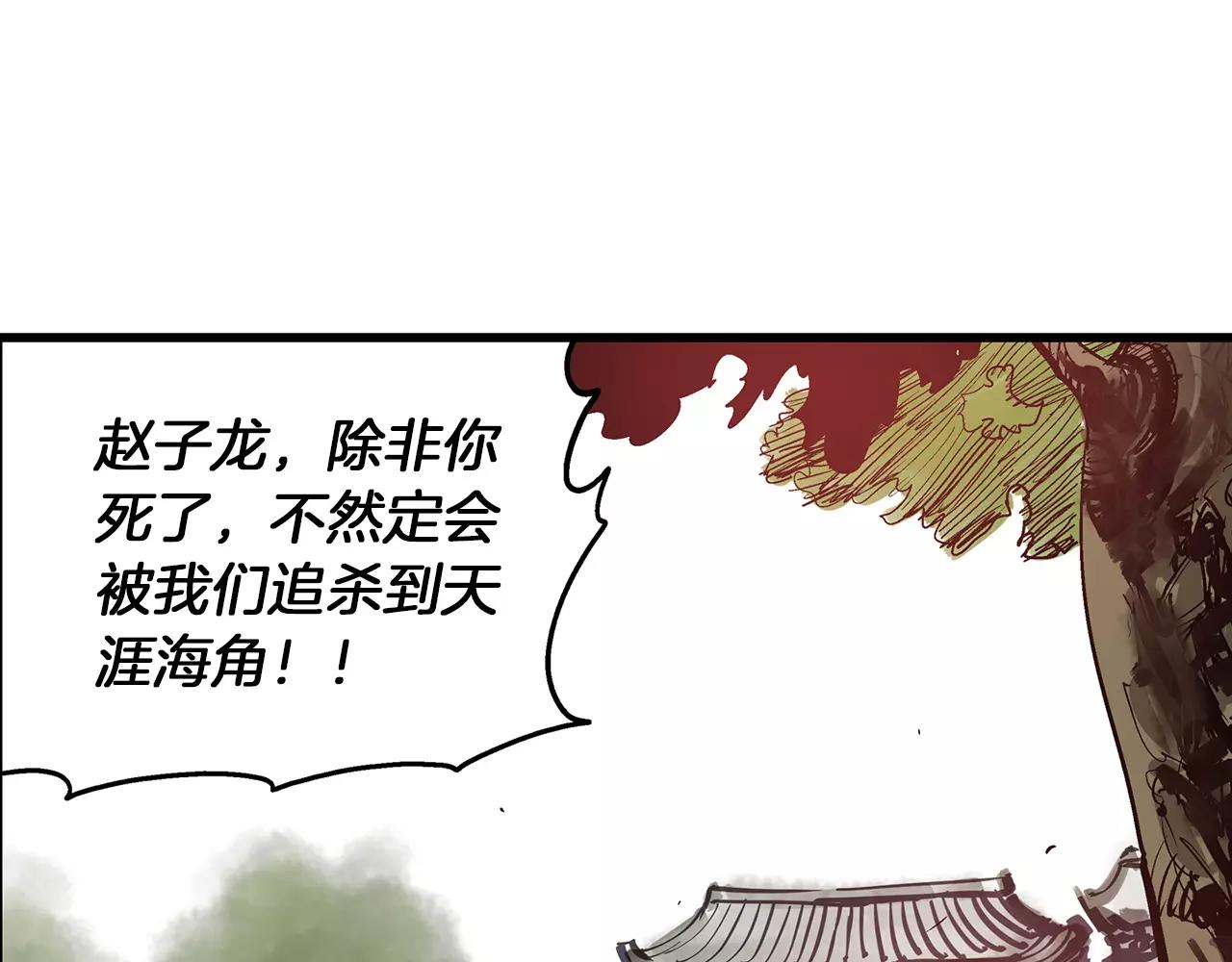 第17话 刘备初遇赵云43