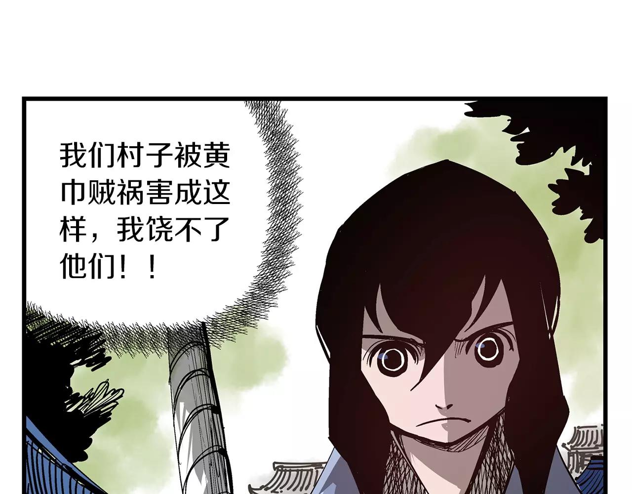 第17话 刘备初遇赵云51