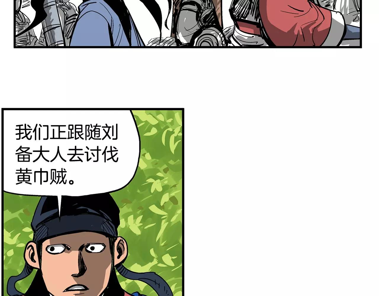 第17话 刘备初遇赵云65