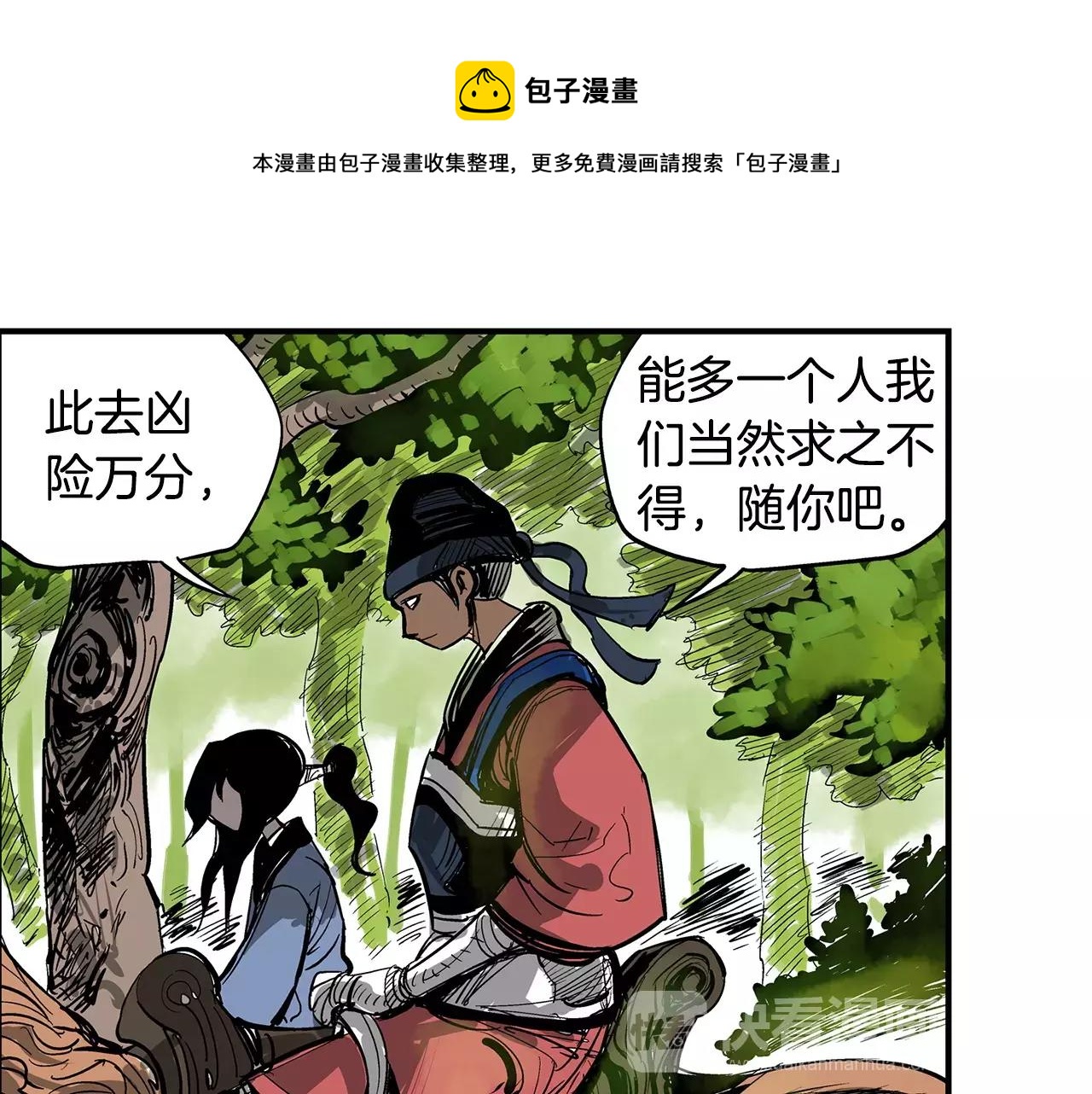 第17话 刘备初遇赵云68