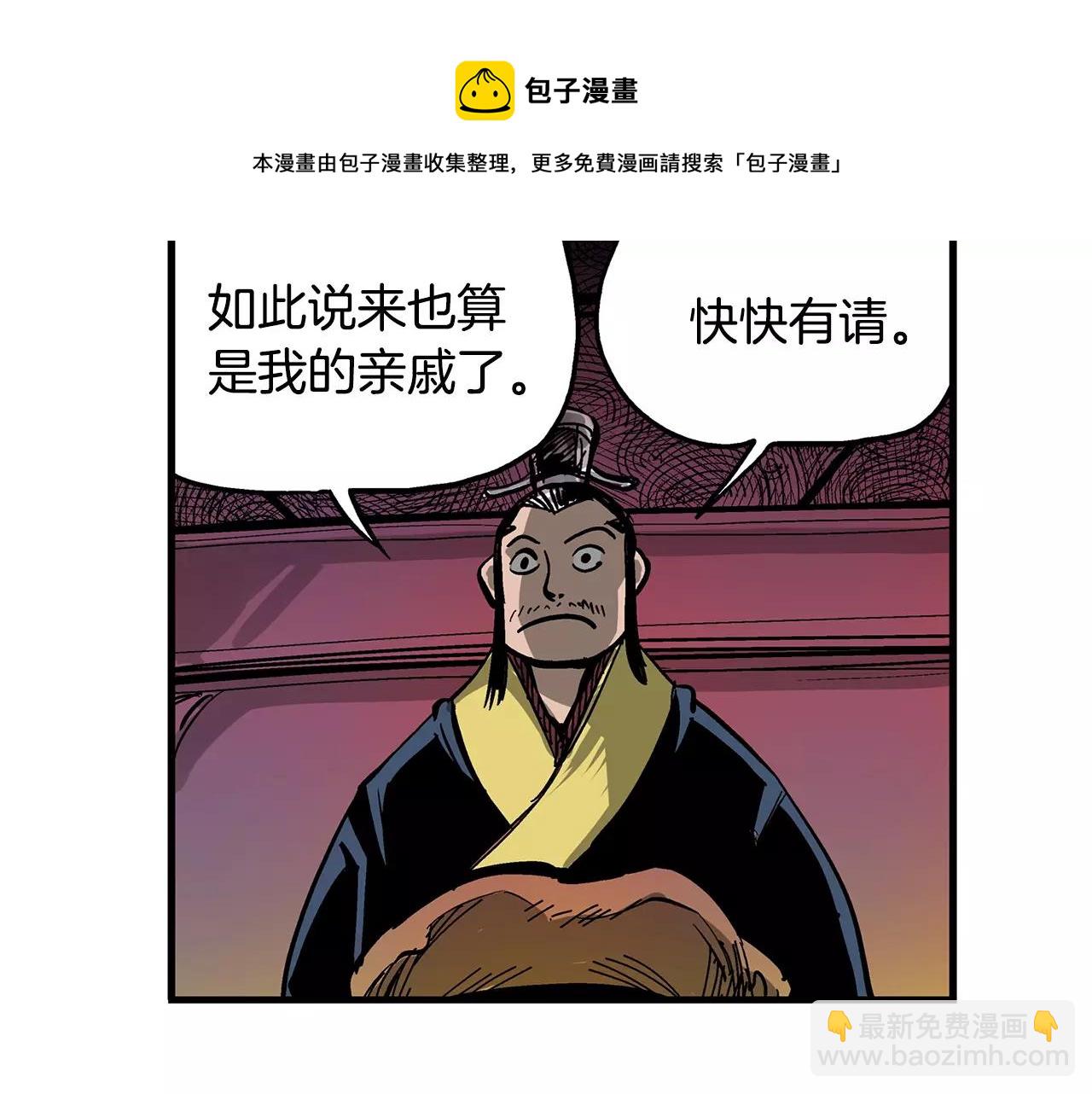 第17话 刘备初遇赵云76