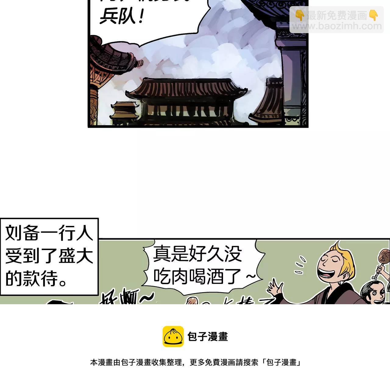 第17话 刘备初遇赵云84