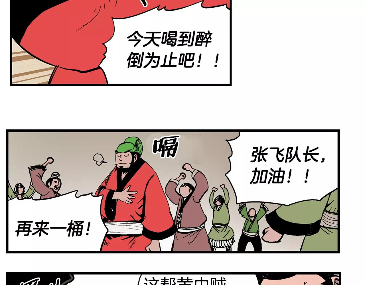 第17话 刘备初遇赵云86