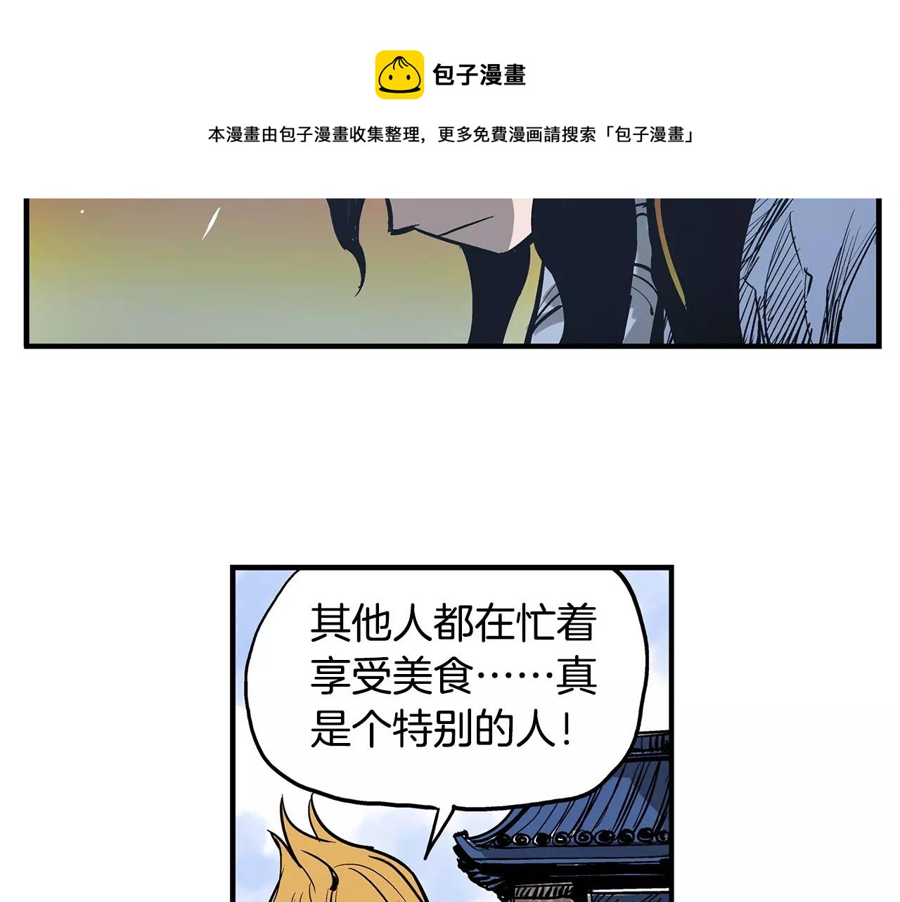 第17话 刘备初遇赵云96