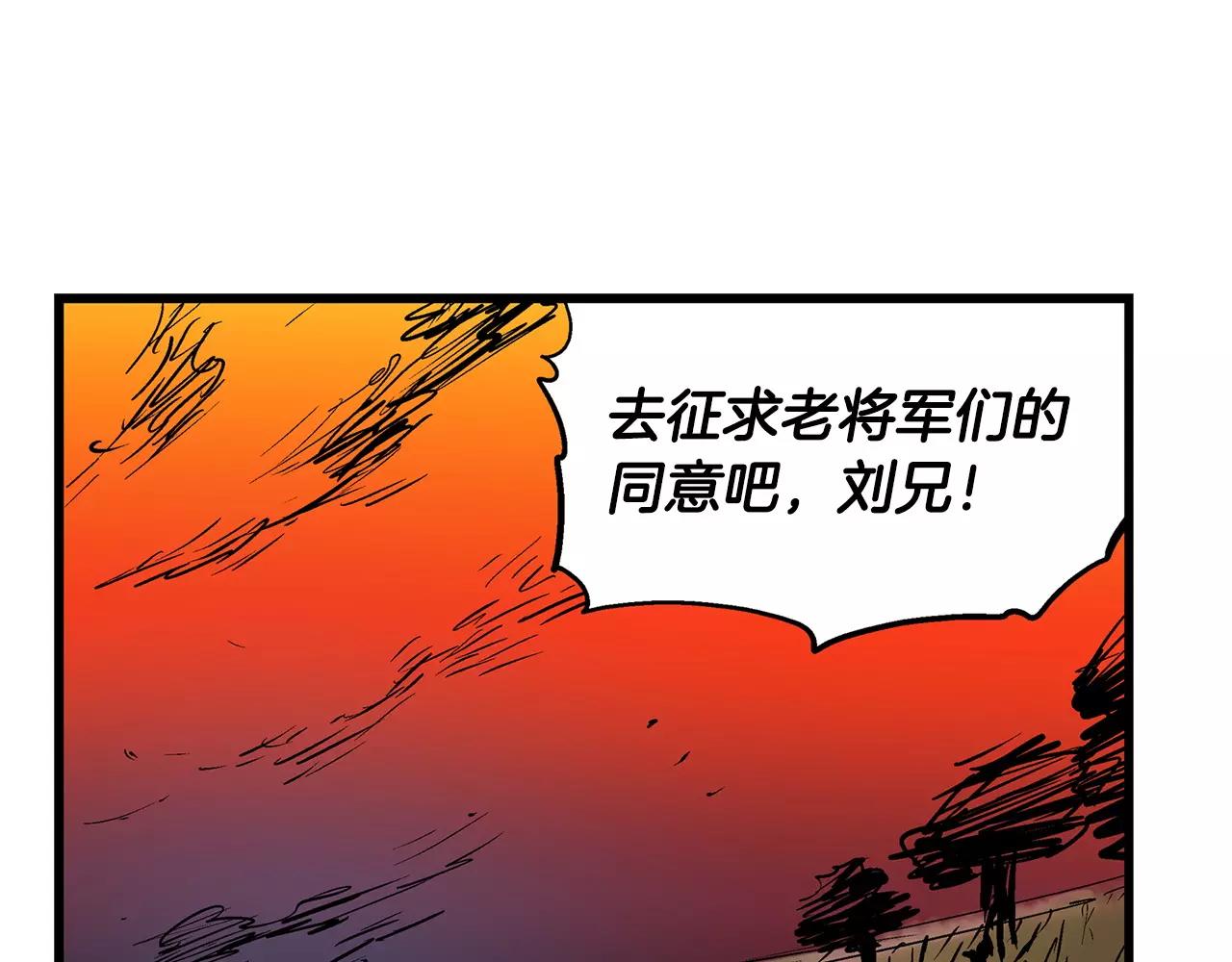 第23话 火攻110