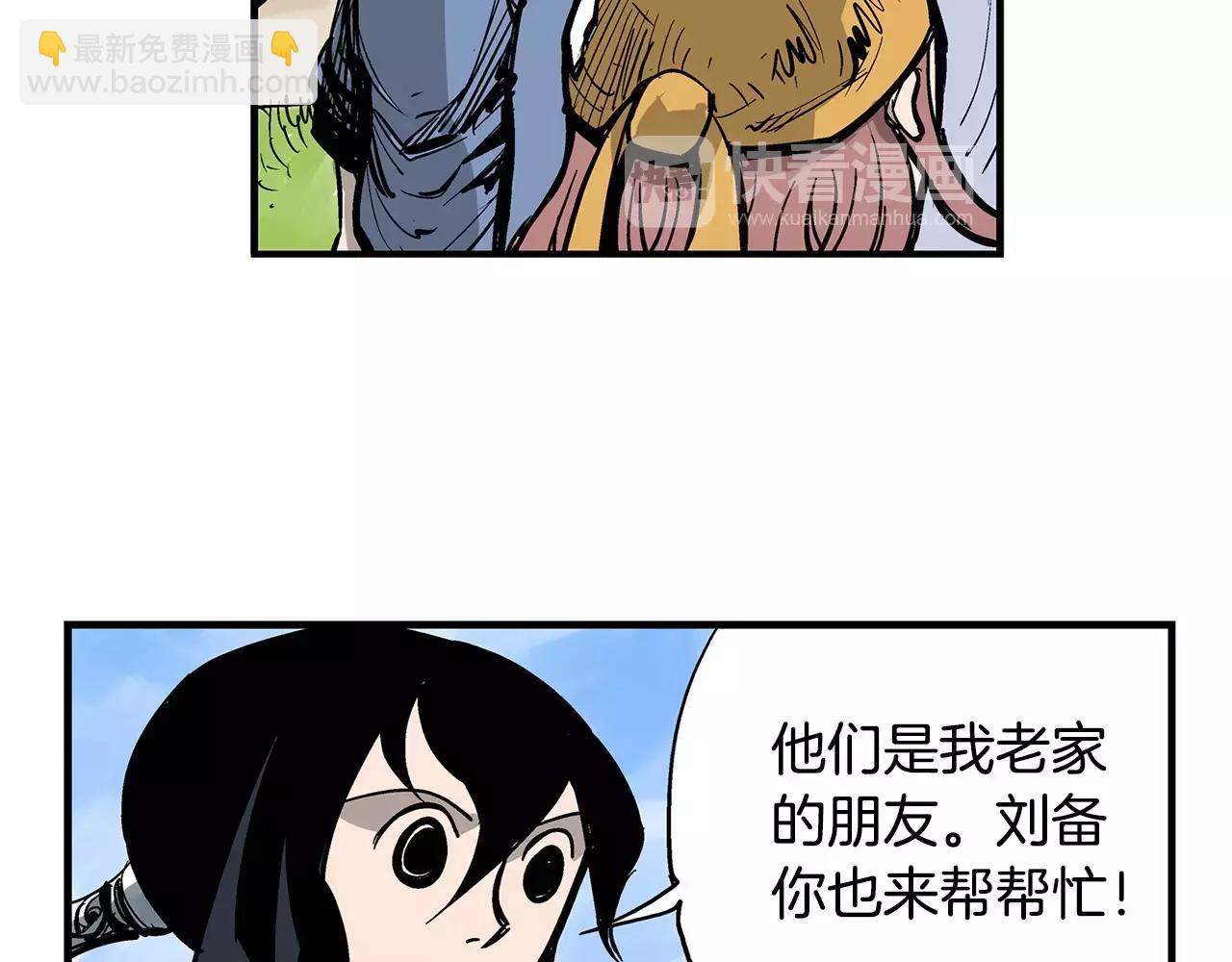 第27话 我要灭了黄巾贼17