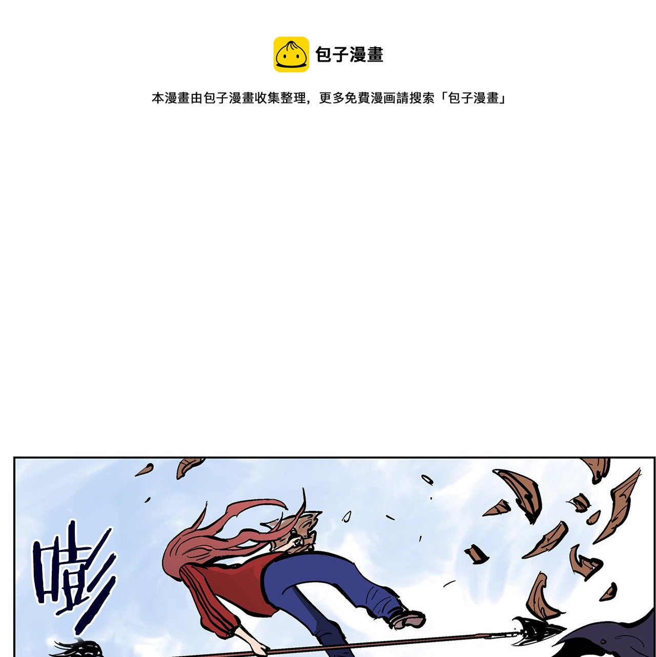 第32话 危险气息104