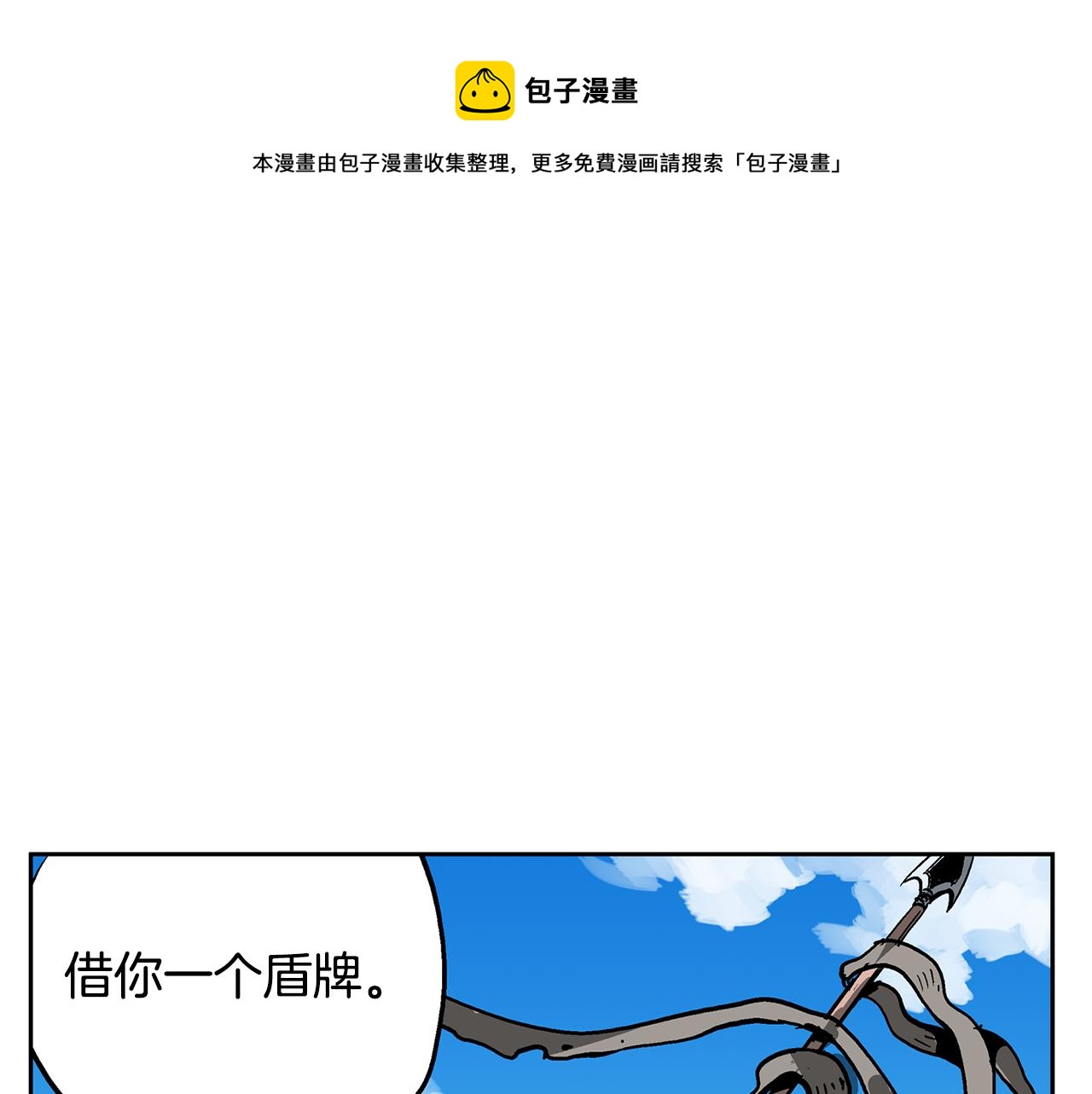 第32话 危险气息56