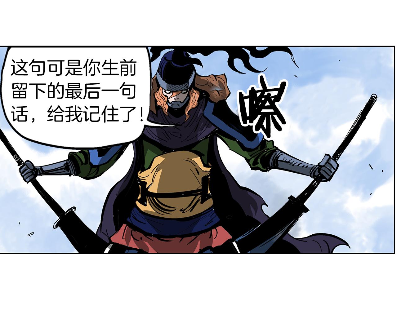 第37话 击杀古将30