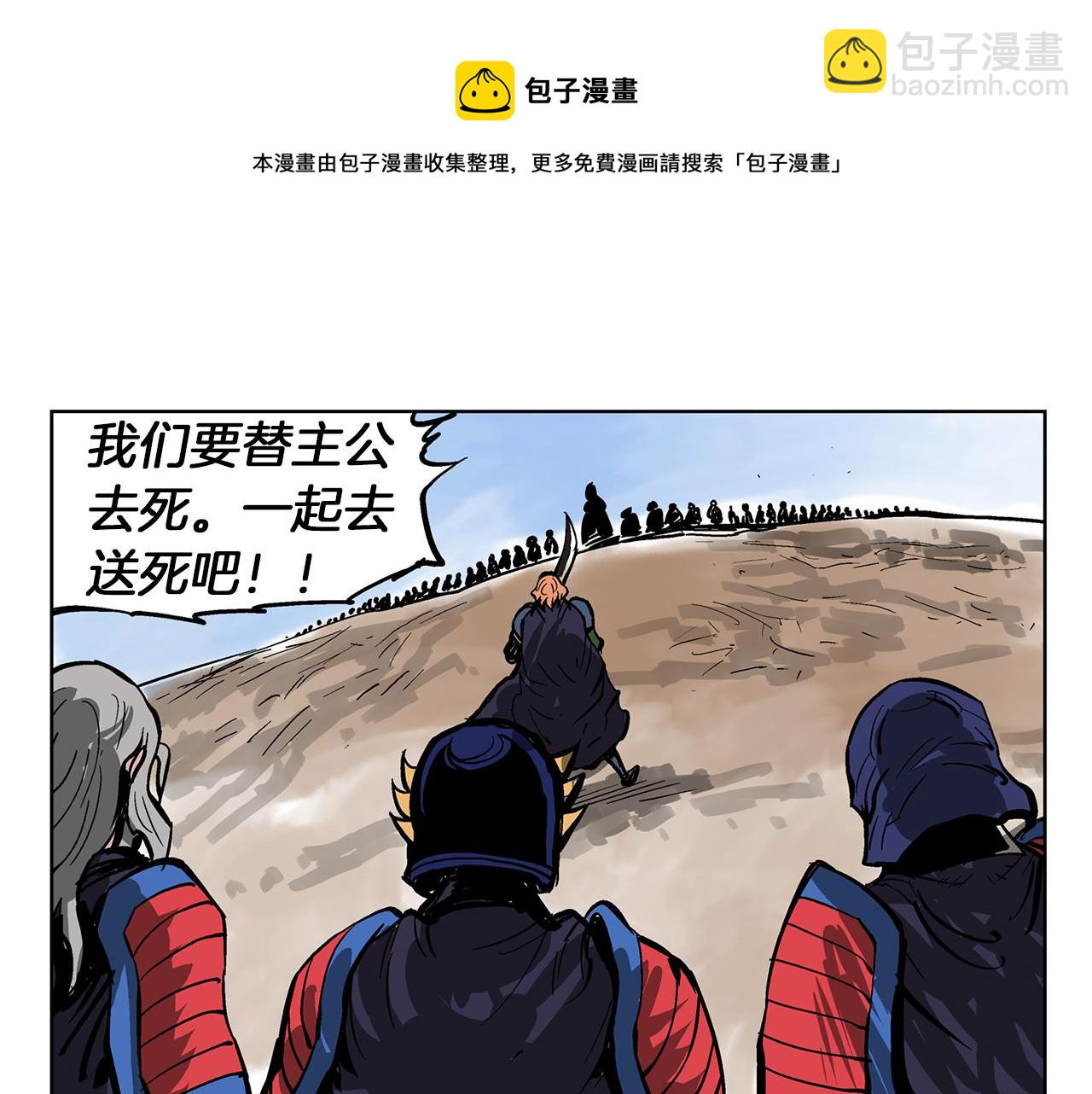 第37话 击杀古将72