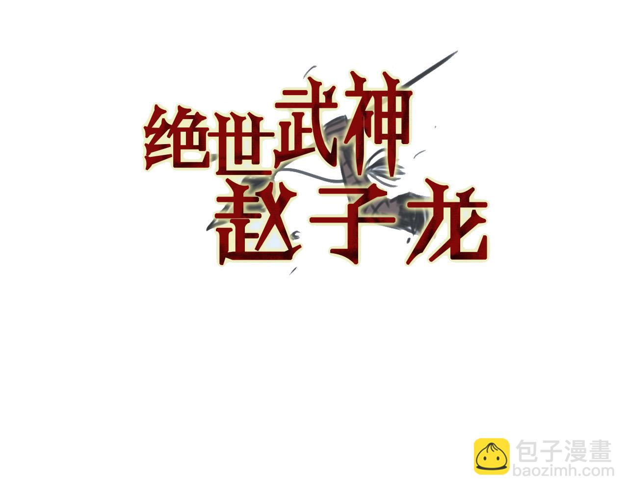 第40话 战场不分将帅兵卒2