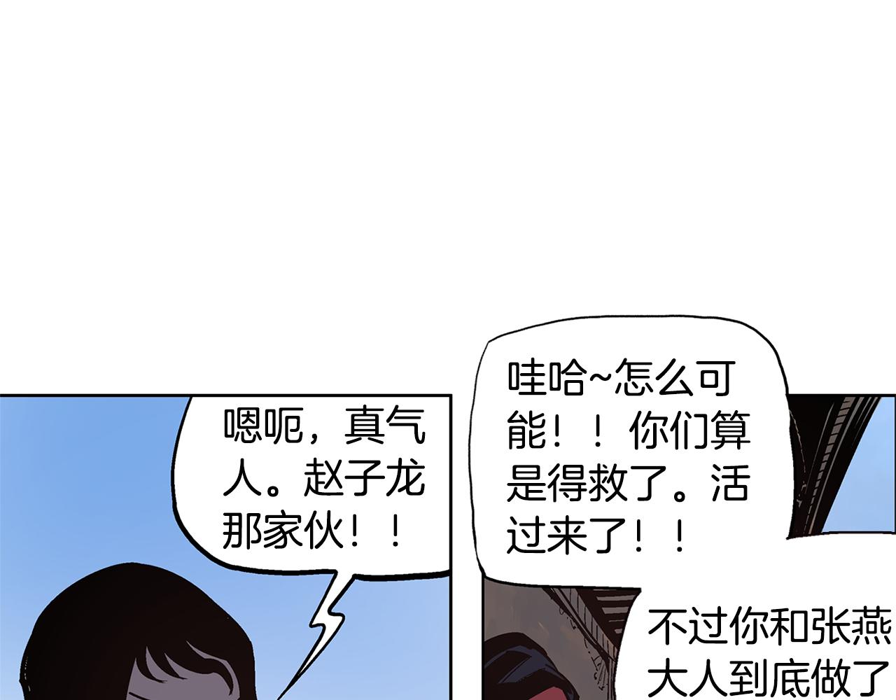 第56话 诸葛亮的书信23