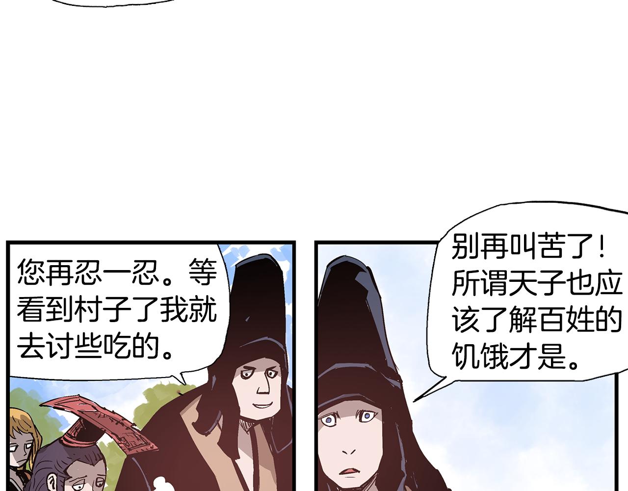 第65话 董卓救天子137