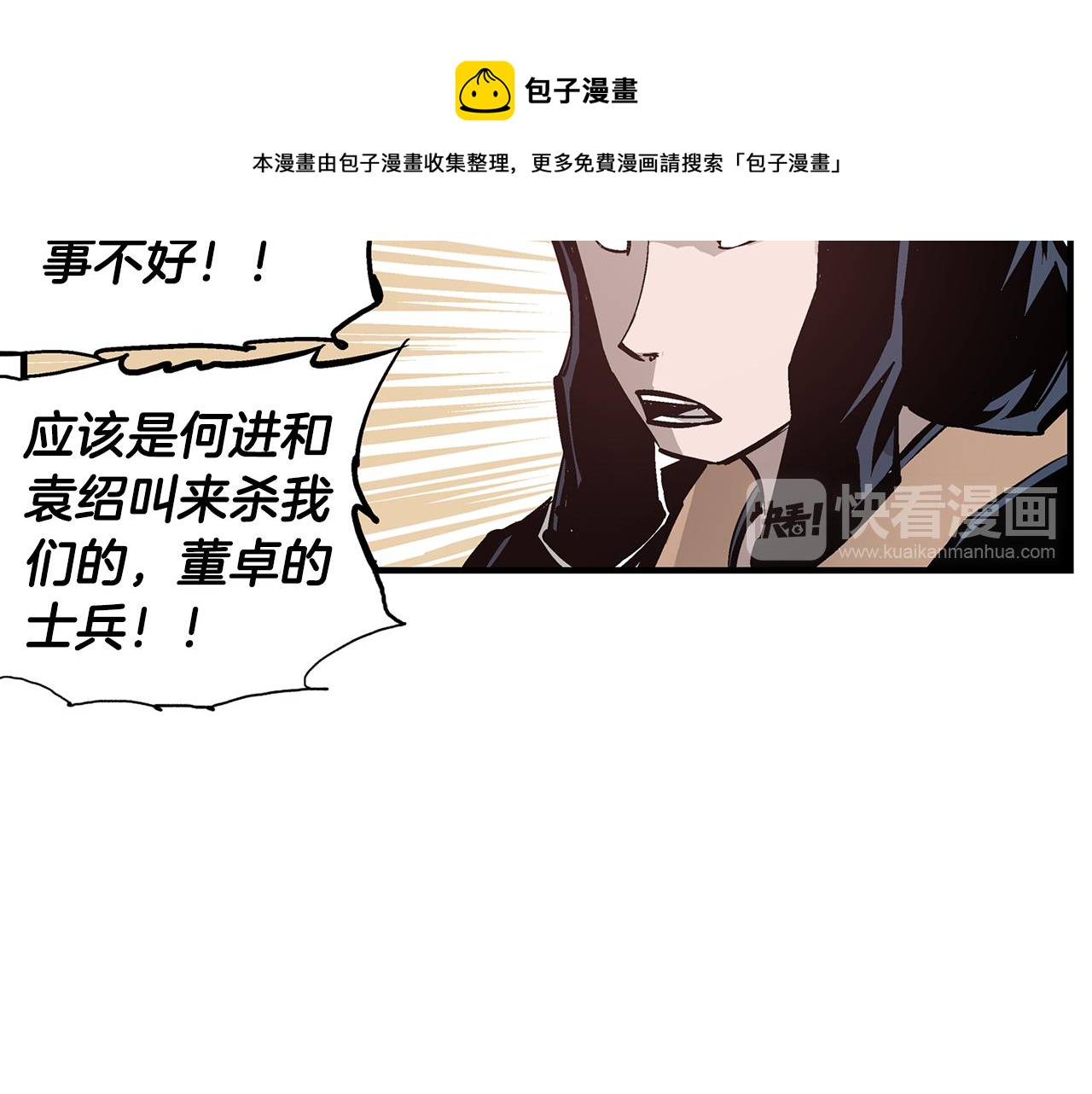 第65话 董卓救天子152