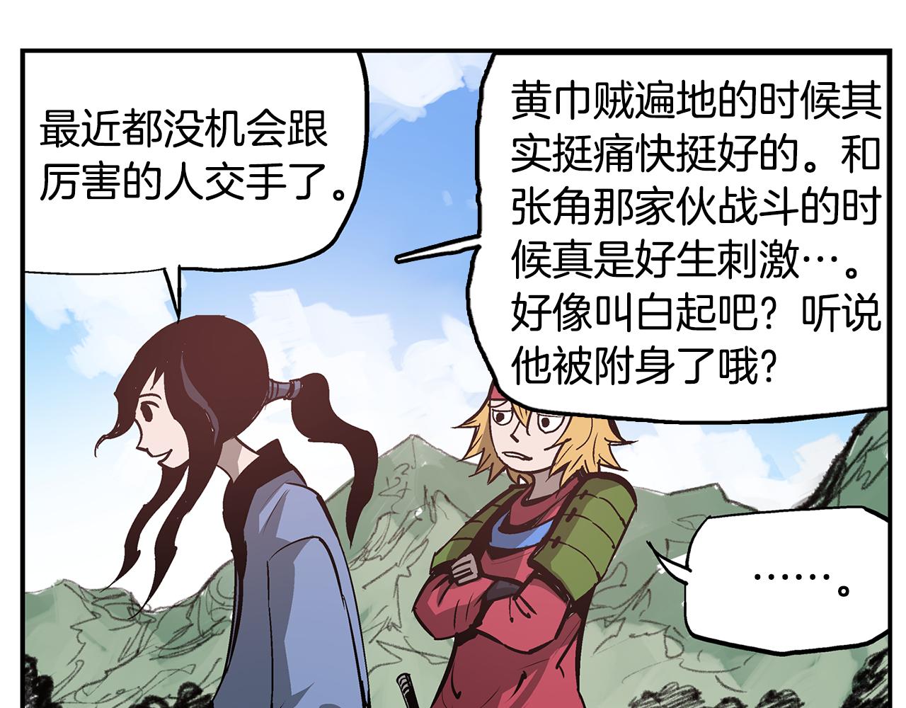 第74话 董卓的宴会110