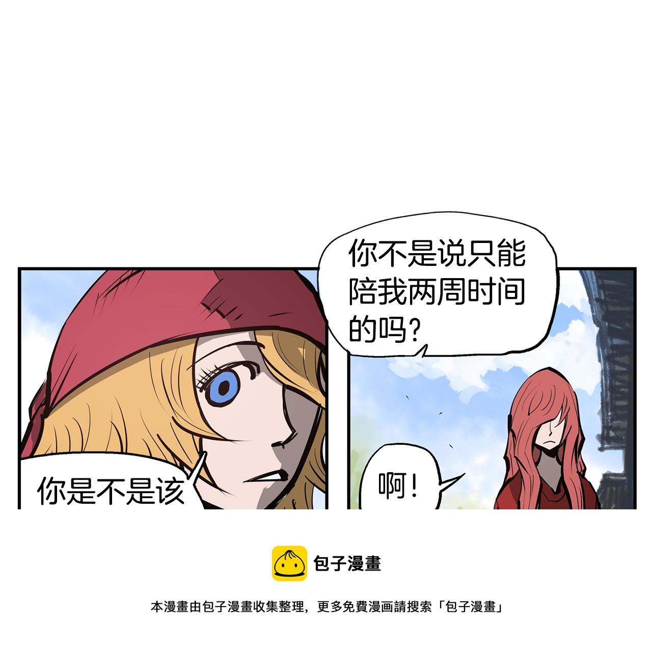 第74话 董卓的宴会40